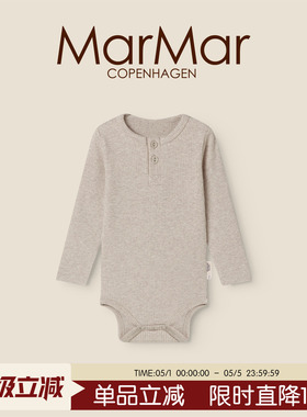 MarMar2026春夏新品宝宝开扣针织长袖包屁衣男女童连身衣哈衣爬服
