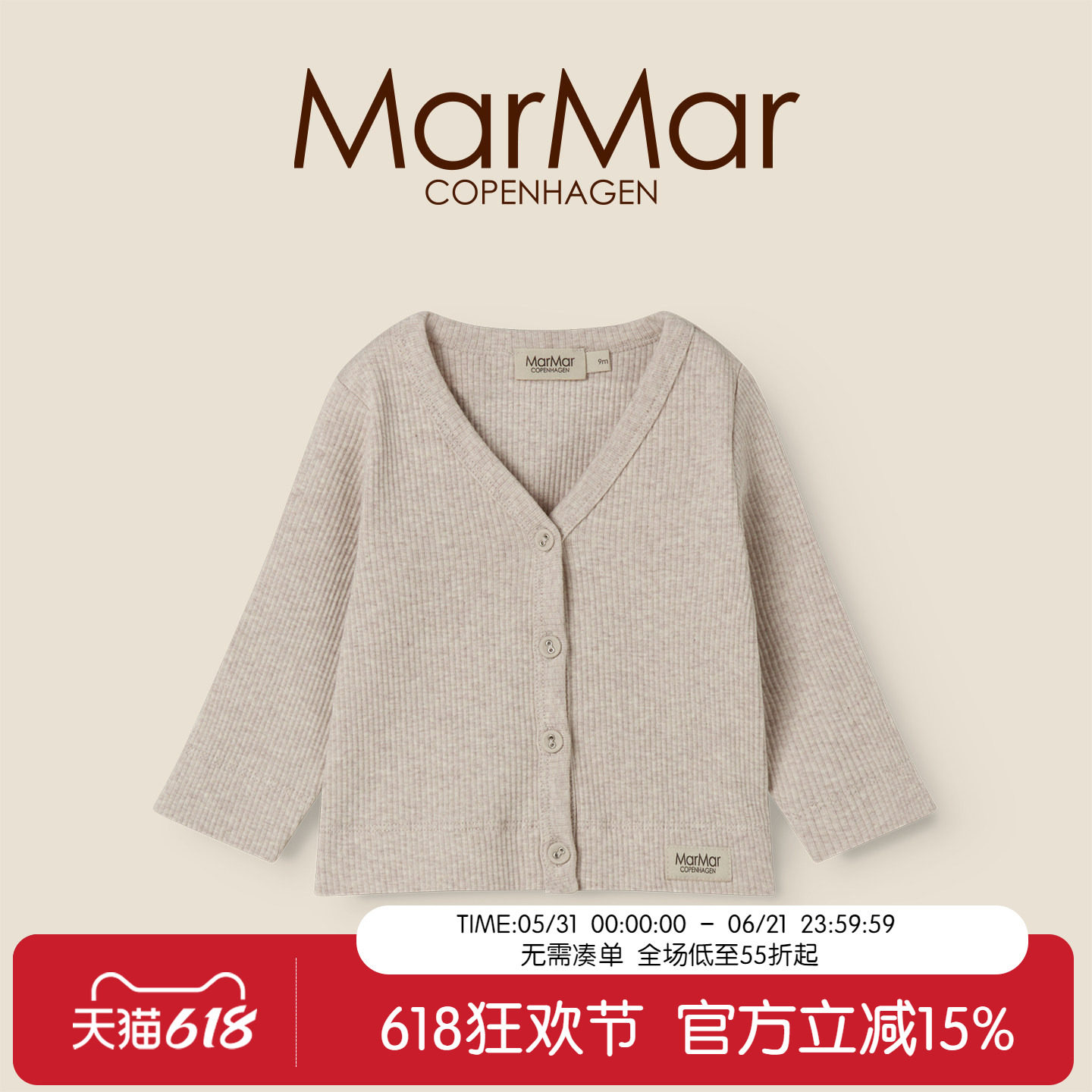 MarMar2026春夏新品宝宝莫代尔针织衫开扣长袖上衣男女童打底衫