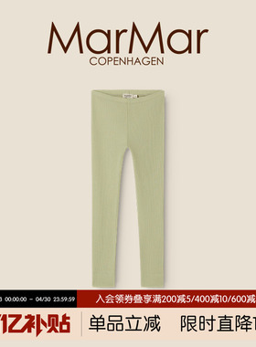 MarMar2026春夏新品儿童紧身长裤打底裤莫代尔针织家居裤内搭长裤