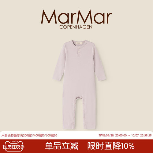 MarMar2026秋冬新品婴儿系扣长袖长裤连体服宝宝连体哈衣爬爬服