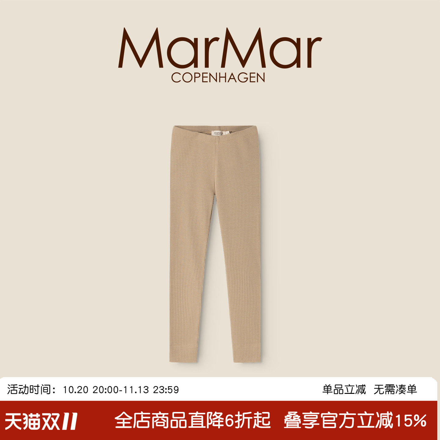 MarMar2026秋冬新品婴儿紧身长裤男女宝宝秋裤打底裤内搭秋裤