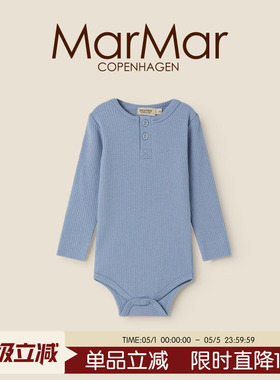 MarMar2026春夏新品莫代尔针织开扣长袖包屁衣宝宝哈衣连体爬爬服
