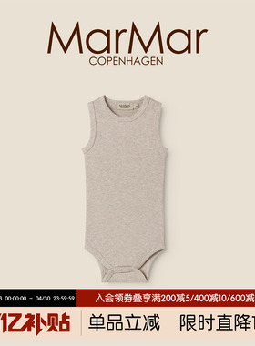 MarMar2026春夏新品婴儿背带吊带包屁衣宝宝无袖三角哈衣爬爬服