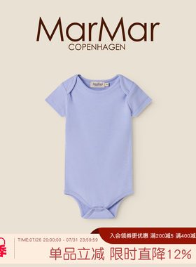 MarMar2026春夏新品宝宝信封领短袖包屁衣婴儿连身衣哈衣爬爬服