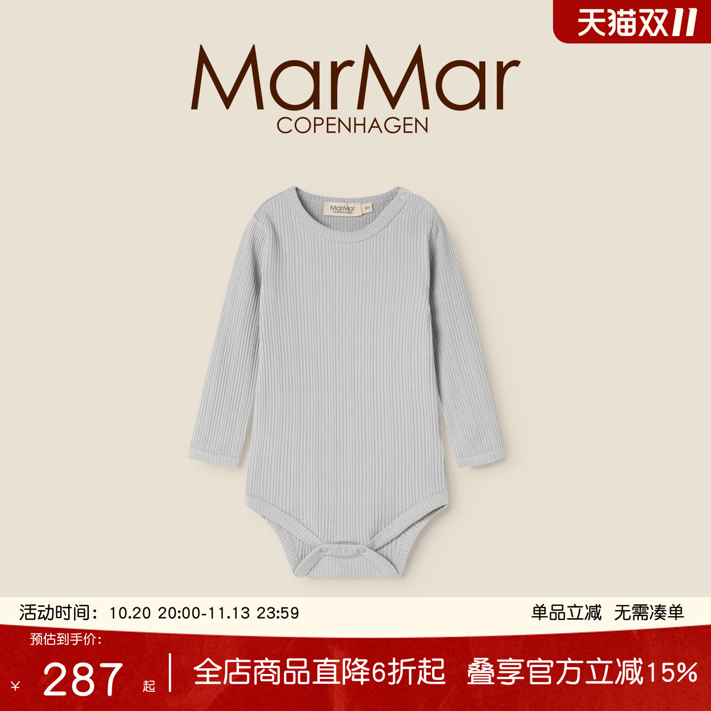 MarMar2026秋冬新品婴儿长袖包屁衣男女宝宝三角连体哈衣爬爬服