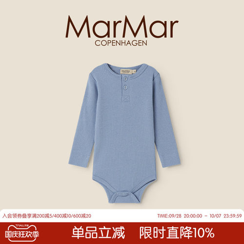 MarMar2026秋冬新品莫代尔针织开扣长袖包屁衣宝宝哈衣连体爬爬服