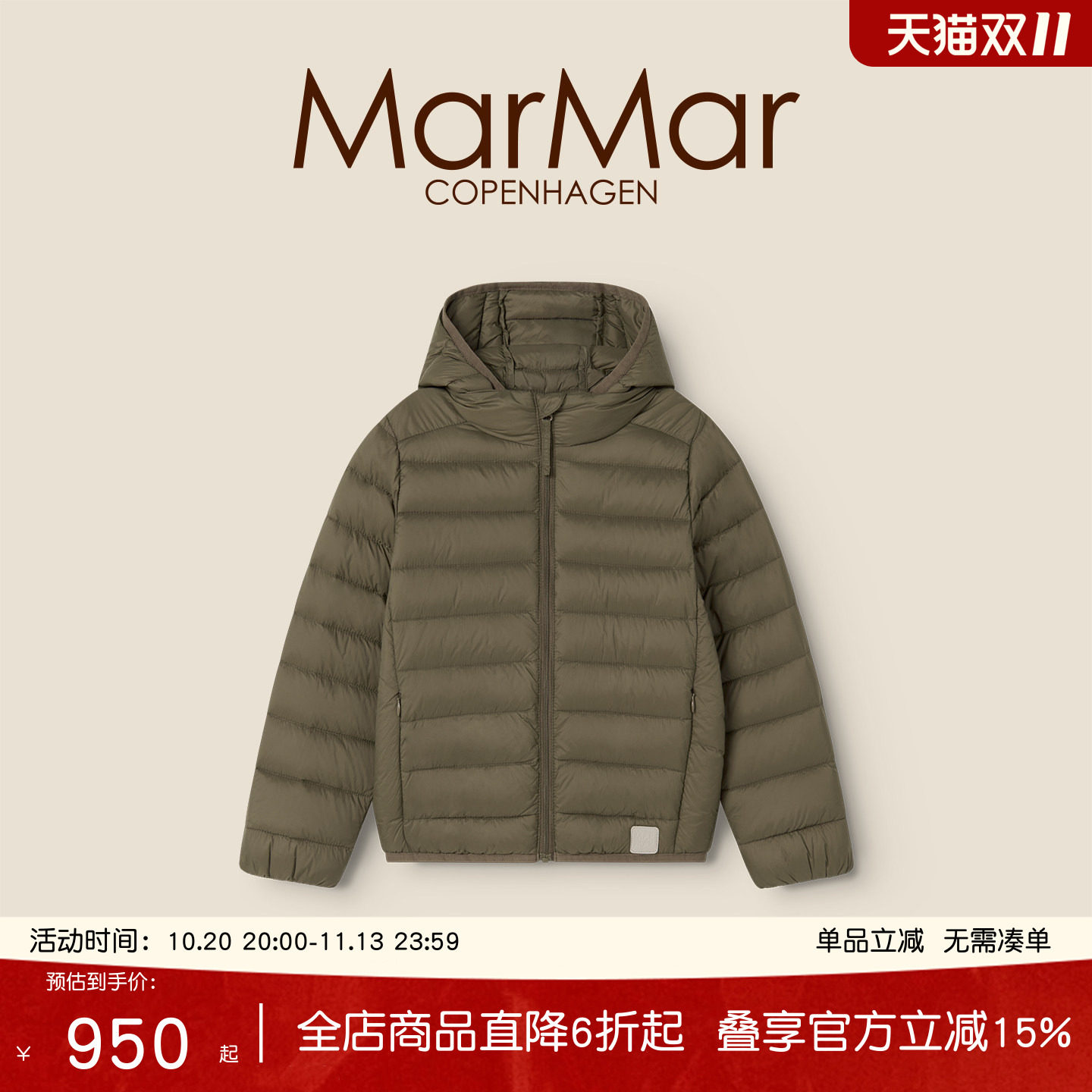 MarMar2026秋冬新品儿童连帽羽绒夹克男女童排骨羽绒服外穿保暖
