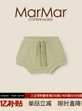 MarMar2026春夏新品儿童系带五分短裤婴儿打底内搭花苞裤针织短裤