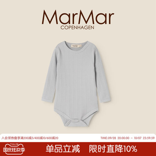 MarMar2026秋冬新品婴儿长袖包屁衣男女宝宝三角连体哈衣爬爬服