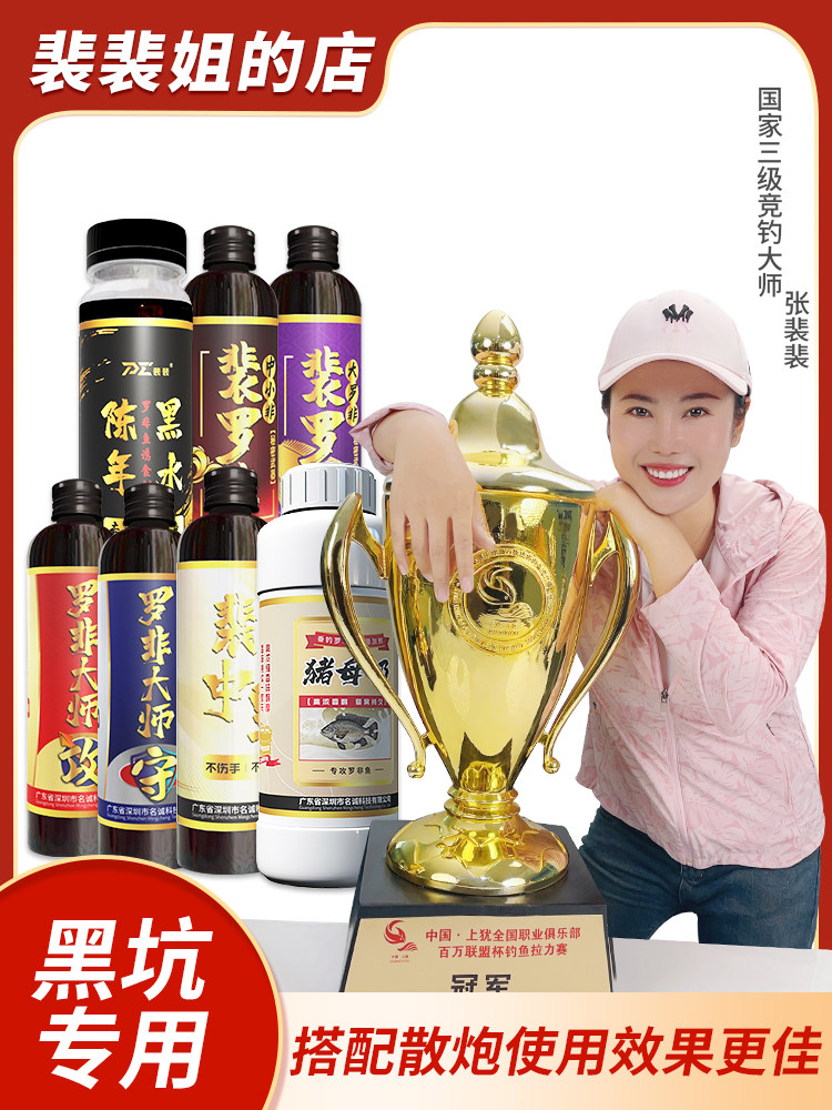 佩罗菲大、中、小菲罗菲大师攻贝中黄猪母奶陈年黑水鱼饵添加剂,户外/登山/野营/旅行用品,活饵/谷麦饵等饵料,淘宝优惠券,粉丝福利购,淘宝优惠卷