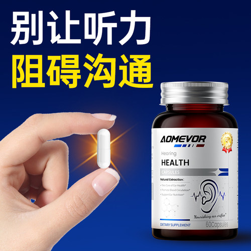 耳健康神经性翁翁响蝉叫维生素B