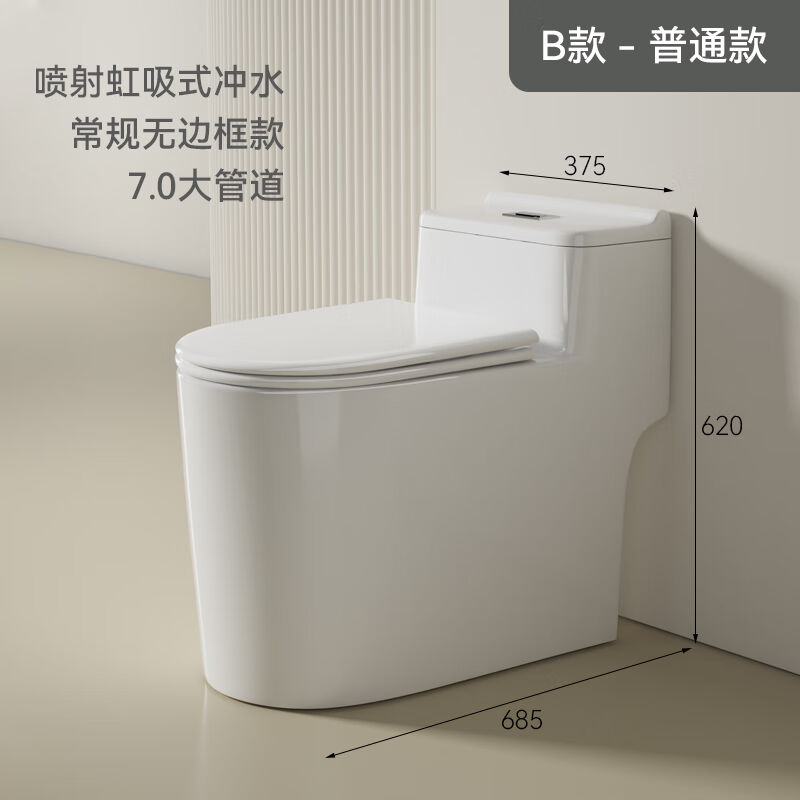 巴勒摩Q2座便器普通大管道马桶家用卫生间小户型虹吸式大冲力缓降