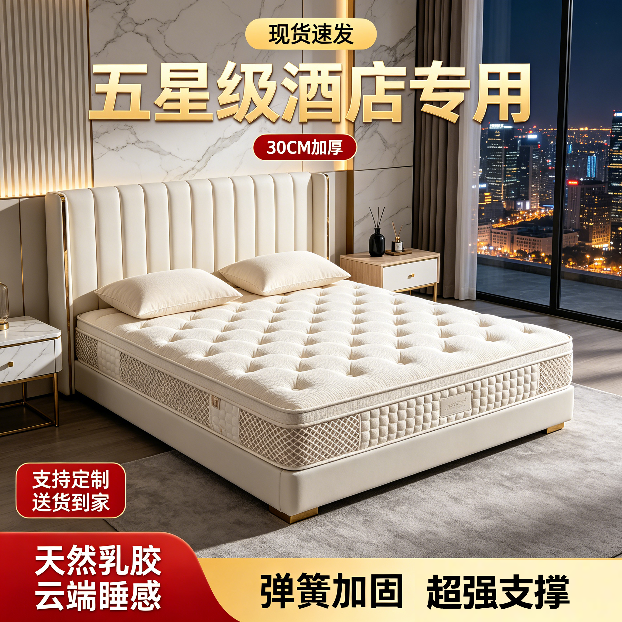 亚朵酒店款床垫家用30cm厚乳胶独立弹簧垫卧室五星级软垫可定制
