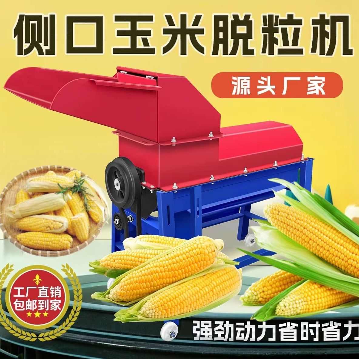 一体机机皮机去皮脱粒脱粒机剥皮苞谷脱皮机新款玉米玉米机扒皮撕