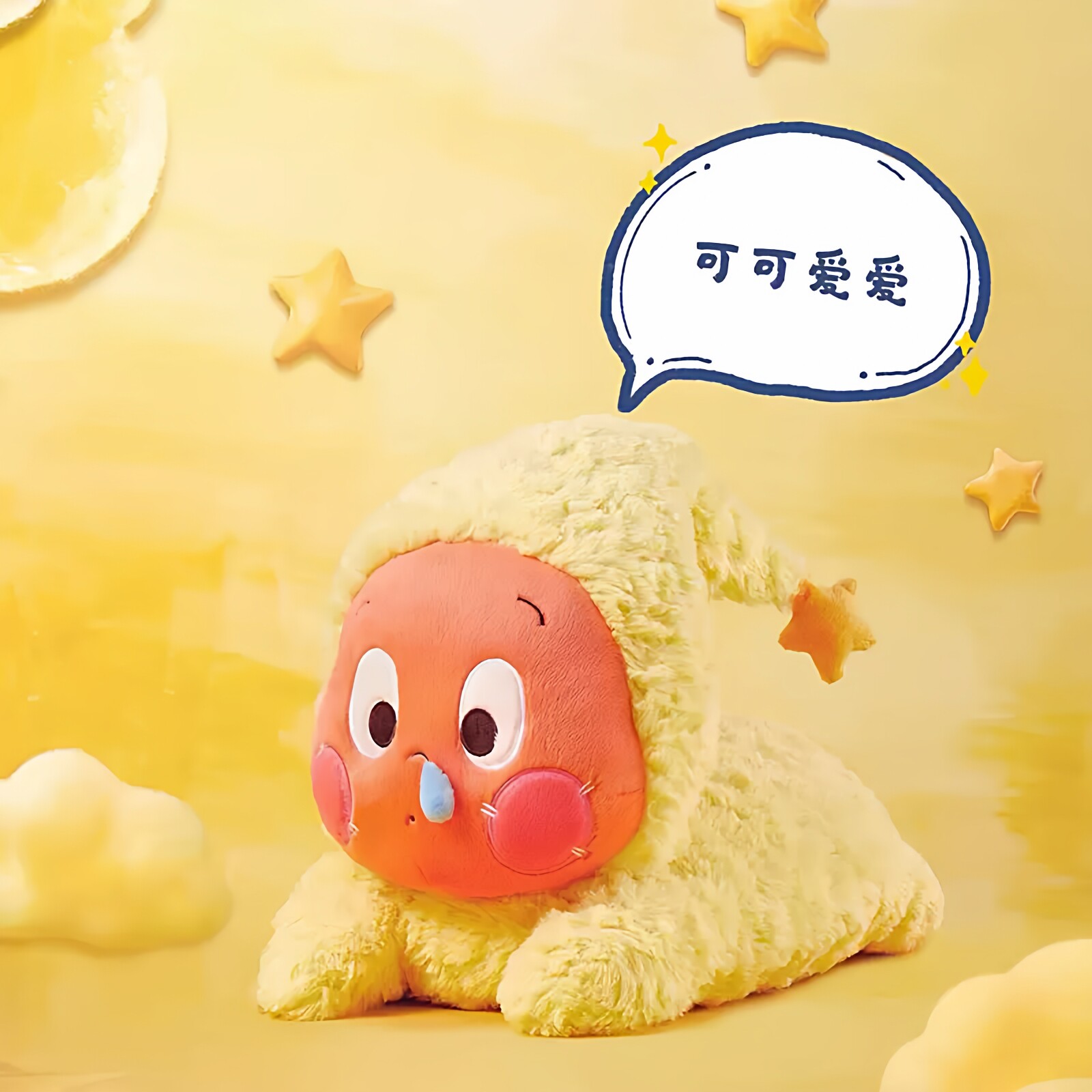 星星人玩偶舒适毛绒玩具睡觉抱抱靠枕公仔布娃娃宝宝女孩生日礼物