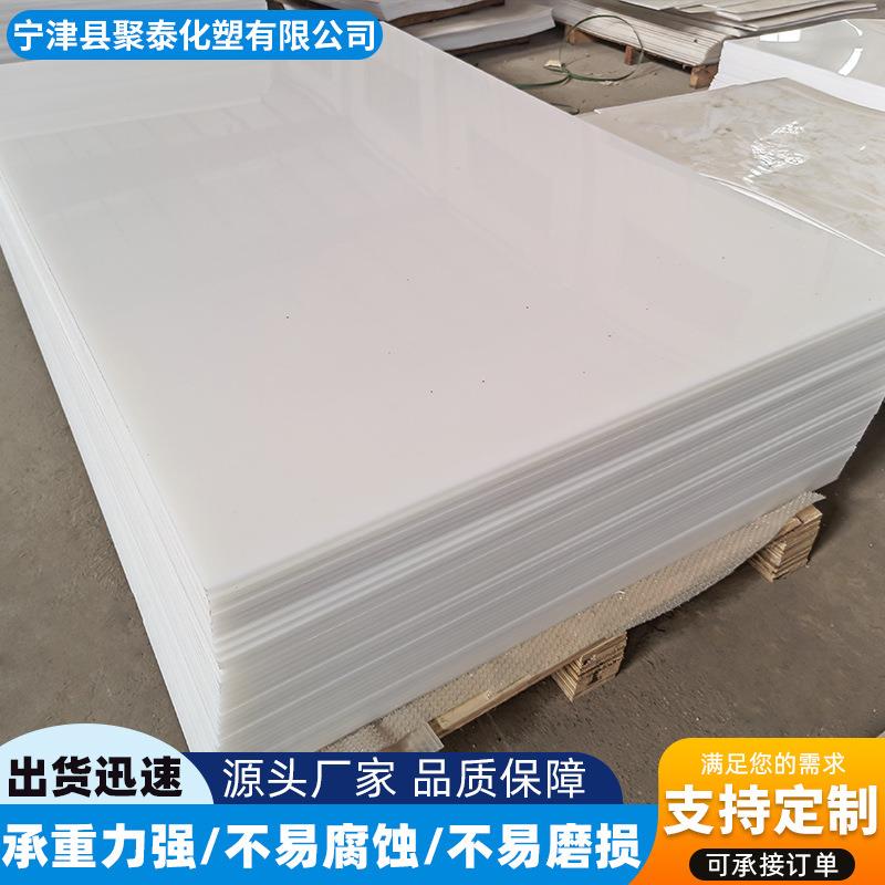 白色聚乙烯耐磨塑料板煤仓料仓内衬板裁切工业板高分子聚乙烯PE板