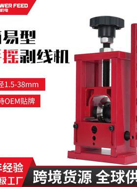 红色小型手摇剥线机家用扒旧电缆旧电线铜线轻便包线剥线