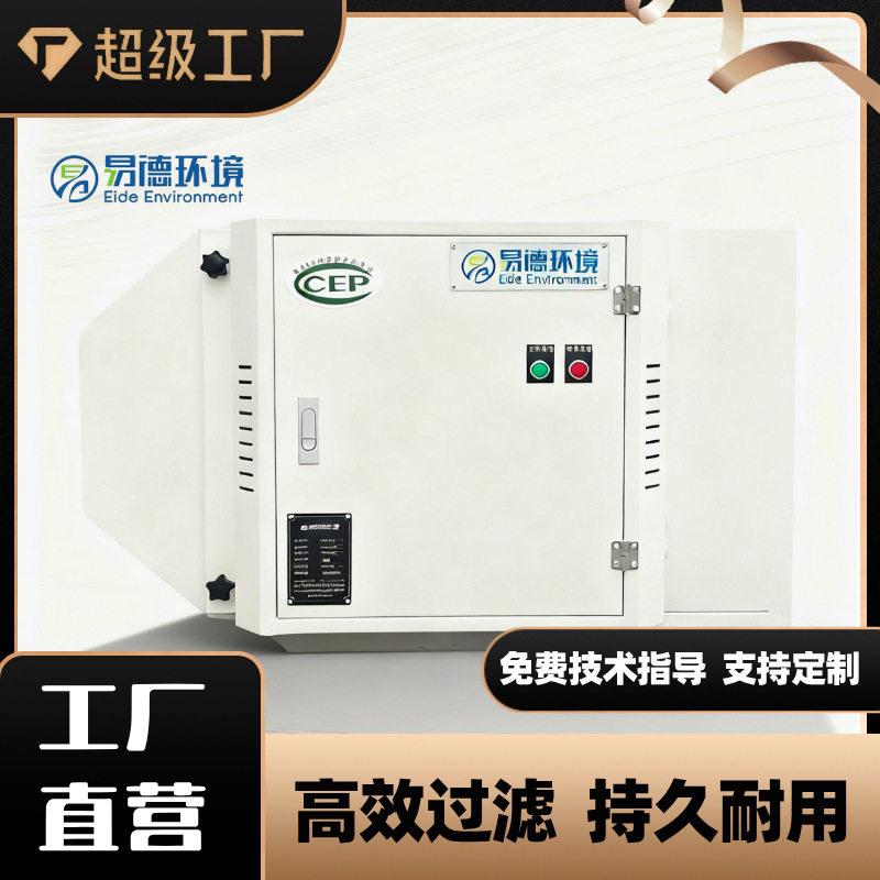 工业油烟净化器冷镦机搓丝机热处理塑料造粒重油烟收集器环保设备