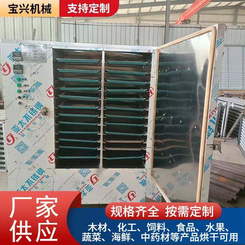 小型不锈钢食品烘干箱烘干房果蔬药材海鲜脱水热风烘干房烘干机,机械设备,干燥机/干燥箱/烘干机,淘宝优惠券,粉丝福利购,淘宝优惠卷