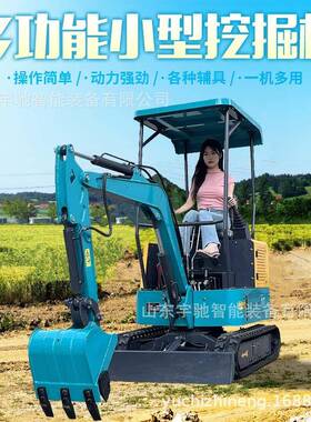 12家用拆除破碎工程挖掘机15液压多功能农用果园挖沟机微型小挖机