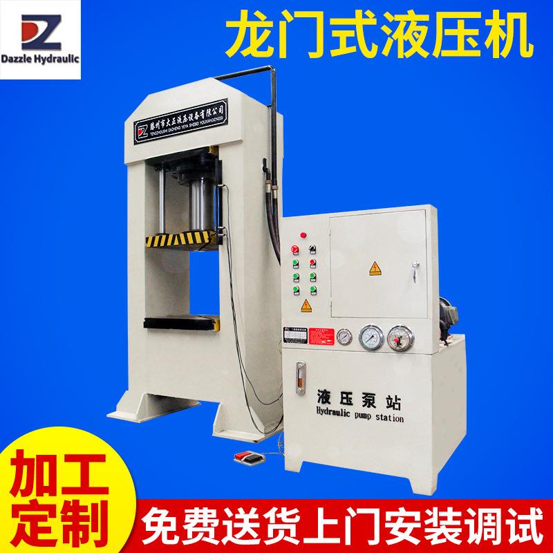 框架油压机YM22-200t龙门式液压机小型液压机油压机