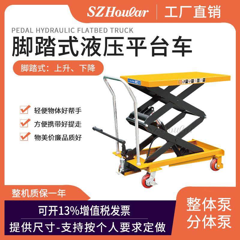 现货手动平台PT150移动式升降机液压手推车升降平台模具装卸车,搬运/仓储/物流设备,其他起重搬运设备,淘宝优惠券,粉丝福利购,淘宝优惠卷