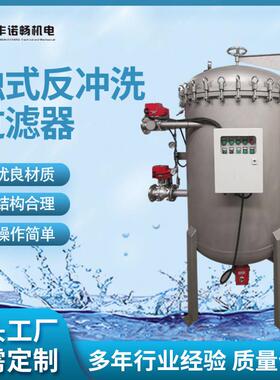 烛式反冲洗过滤器厂家PA烧结滤芯精密过滤器全自动反冲洗式