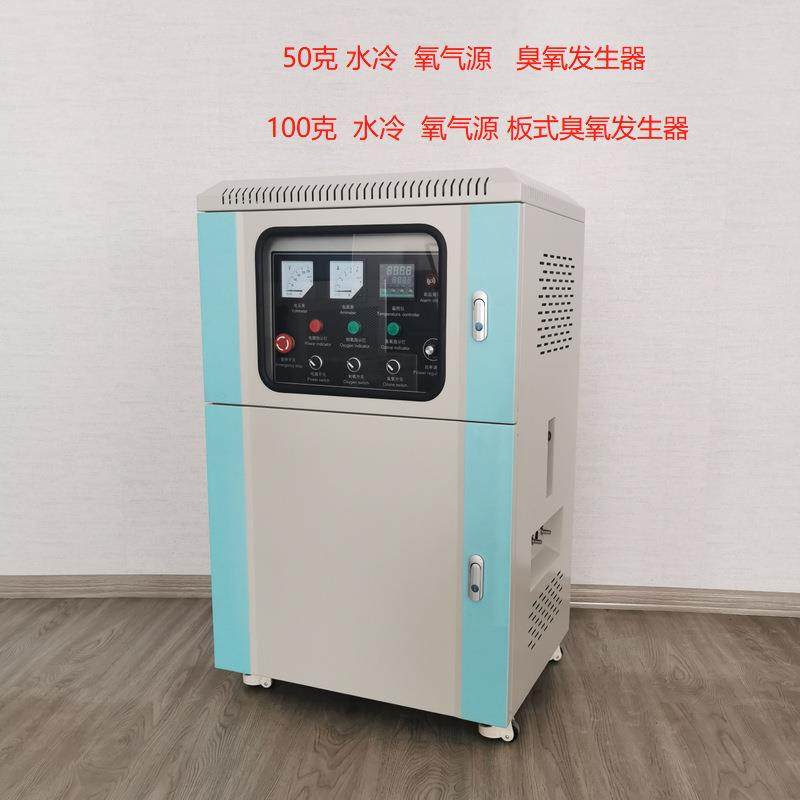 50g100g氧气源水处理臭氧发生器厂家直销臭氧机水产养殖用臭氧机,机械设备,消毒灭菌设备,淘宝优惠券,粉丝福利购,淘宝优惠卷