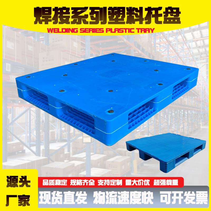 川字田字双面焊接网格平板系列塑料托盘塑料卡板