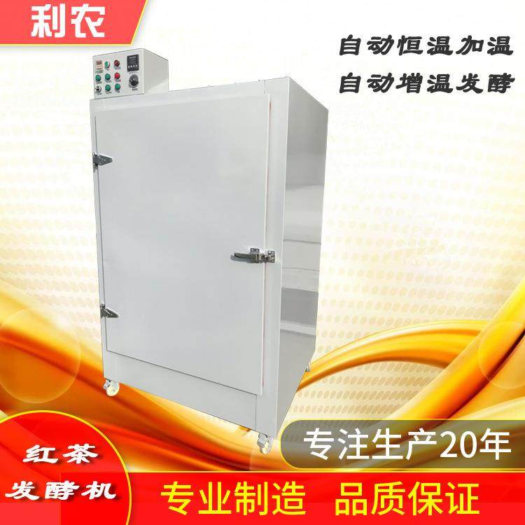红茶发酵机10层茶叶发酵机红茶发酵箱自动恒温,清洗/食品/商业设备,其他食品加工设备,淘宝优惠券,粉丝福利购,淘宝优惠卷