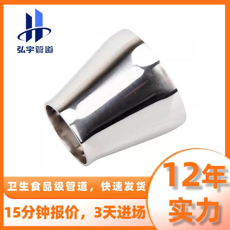 304不锈钢大小头卫生级同心异径管焊接抛光不锈钢管变径接头厂家