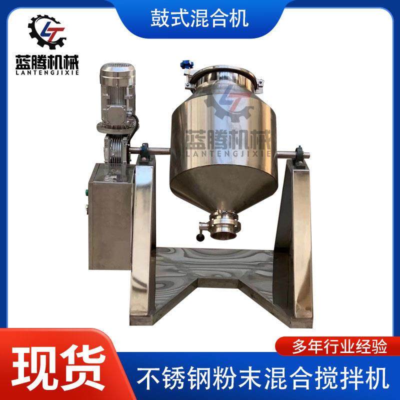 304不锈钢鼓式搅拌机干粉末混合机食品调味拌料机饲料化工混料机,工业油品/胶粘/化学/实验室用品,混合设备,淘宝优惠券,粉丝福利购,淘宝优惠卷