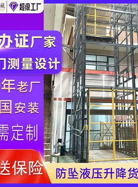 广东大型液压货梯厂家直供0米升降平台5吨10吨升降机液压链条式