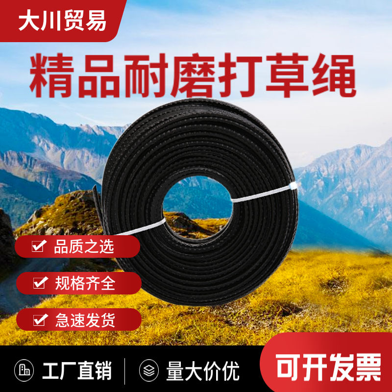 进口打草绳牛筋钢丝麻花锯齿除草绳子耐磨打草绳割草钢丝专用绳
