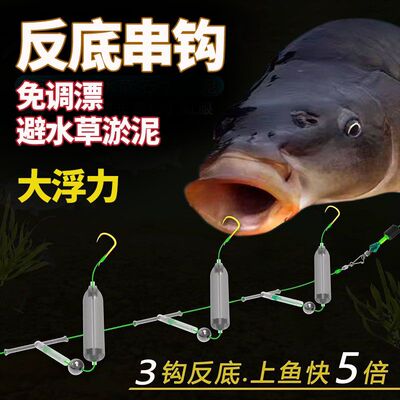反离底串钩成品欧鲤双钩抗走水钓组伊势尼成品反底串钩钓组正品