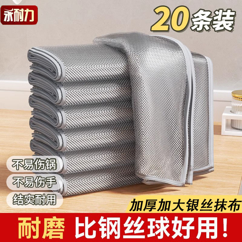 永耐力鋼絲洗碗布不沾油抹布廚房專用金屬絲清潔球