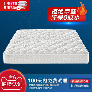喜临门白骑士系列床垫家用软垫独袋弹簧黄麻乳胶床垫1.8米1.5米