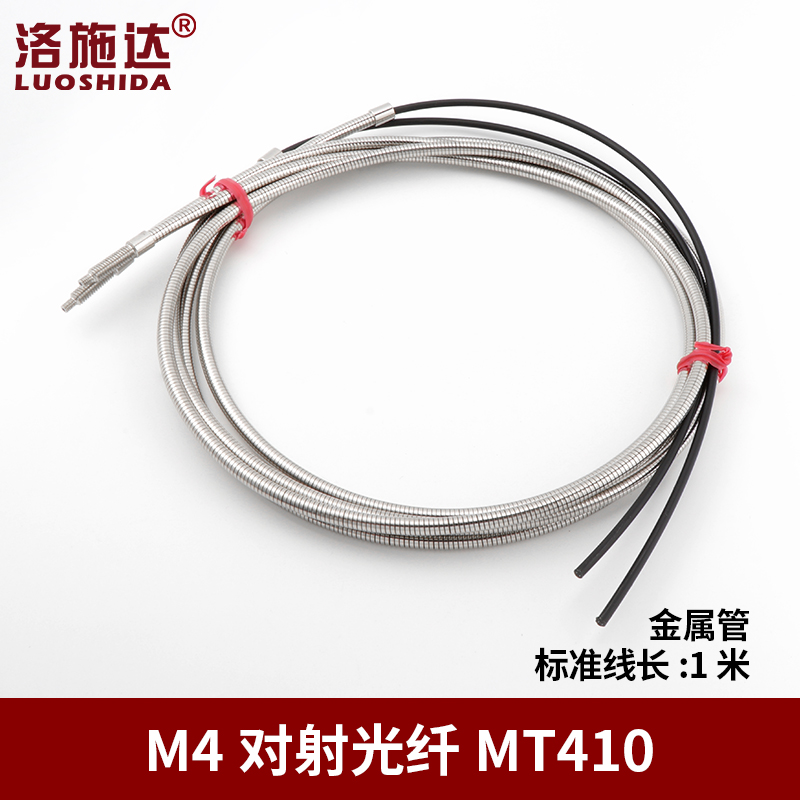 光纤感测器放大器对射漫反射感应器监视器M3M4M6直角弯头Z金属光