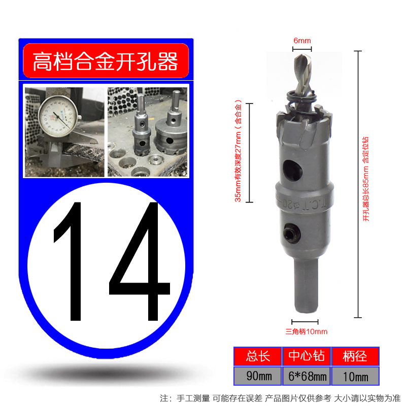 合金不锈钢开孔器 金属铁皮塑料钻头33-3E6-46-50-58-77-80mm