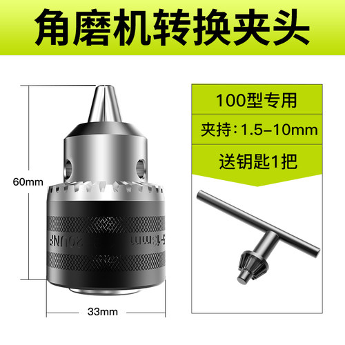 德国芝浦角磨机变电钻转换头夹头多功能改装磨光机砂轮机工具配件
