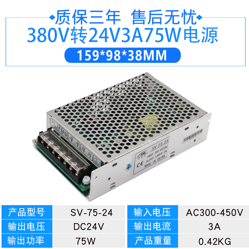 工业380伏转24V开关电源5A10A直流变压器30W50W100W150W250W350W