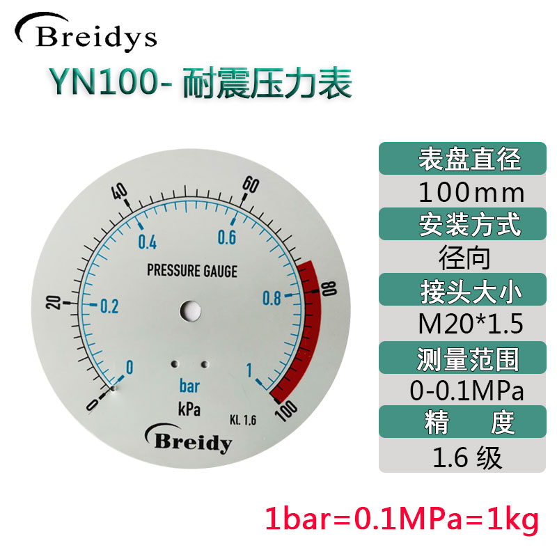 YN100压力表不锈钢耐震油压液压气压水压真空表0-1.6/60mpa压力表