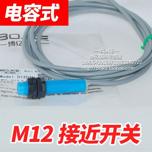 原装B1204 SM1204N电感式NPN 三线常开常闭圆柱型接近开关距离4mm