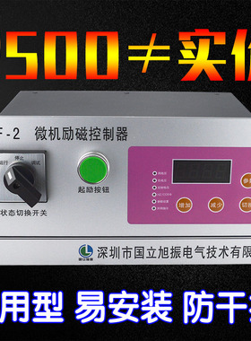 微机励磁控制器GDF-2无刷低压发电机GDX起励装置PXL水电站控制器