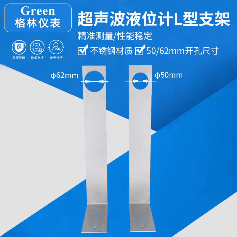 液位计支架超声波L型支架超声波液位计探头安装支架不锈钢图片