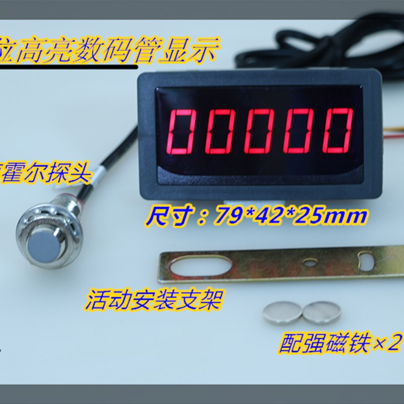 5135面板频率表数显收割机电机发动机挖机汽车改装转速表磁铁支架