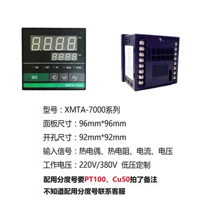 XMTD XMTA XMTG XMTE 7411 7412 7511数显智能温控仪表温度控制器