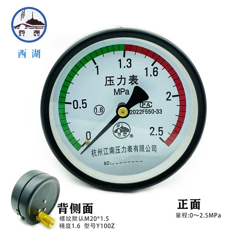 储气罐压力表轴向真空压力表数字压力表气压压力表水压蒸汽压力表