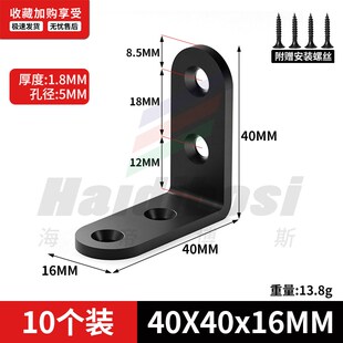 不锈钢角码90度直角三角铁支架家具凳子固定器连接件片L型层板托