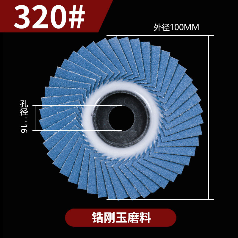 角磨机韩式花形页轮花叶轮百叶片百叶轮百页片砂纸抛光片花型叶轮,珠宝/钻石/翡翠,翡翠裸石/蛋面,淘宝优惠券,粉丝福利购,淘宝优惠卷